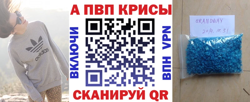 продажа наркотиков  Сосновка  darknet формула  Alfa_PVP кристаллы 