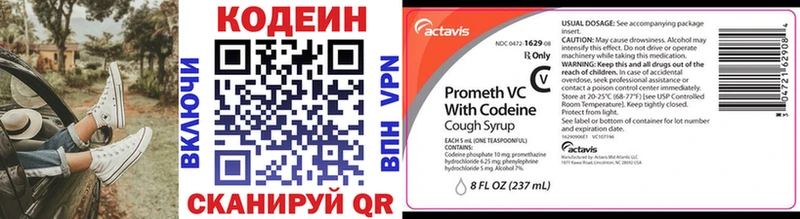 Кодеиновый сироп Lean напиток Lean (лин)  наркошоп  Сосновка 
