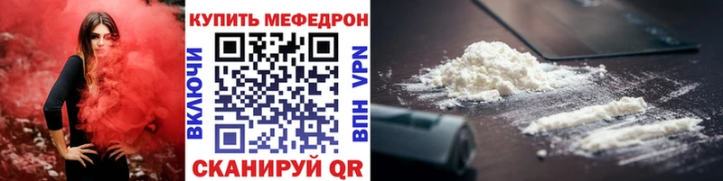 МЕФ mephedrone  где купить   Сосновка 