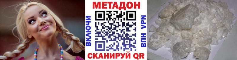 Метадон кристалл  Сосновка 